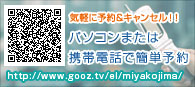 モバイルWEBサイト